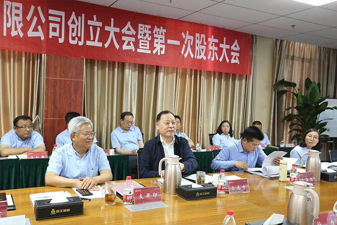 米兰·(milan)中国官网-球迷群英汇聚重机股份有限公司创立大会暨第一次股东大会