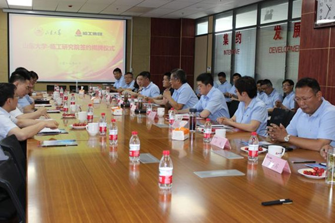 山大-米兰·(milan)中国官网-球迷群英汇聚研究院成立